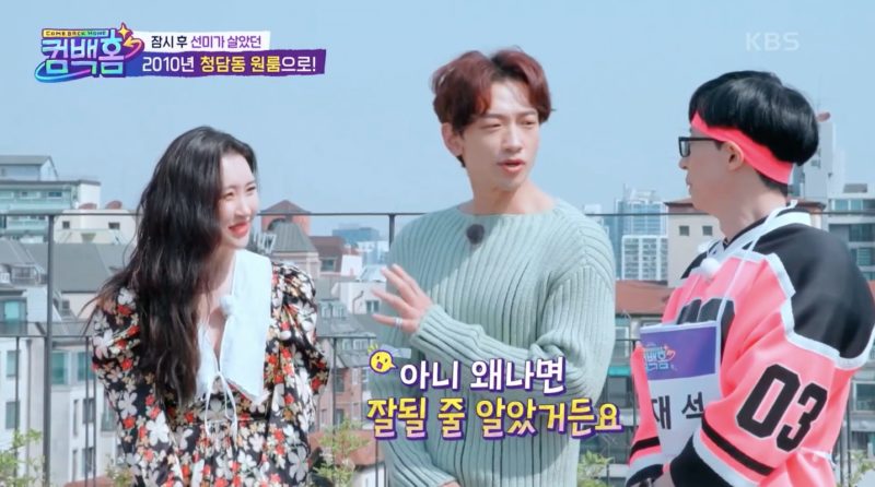 Sunmi Shares Touching Story Of How Rain Comforted Her When Her Father Passed Away During Her 