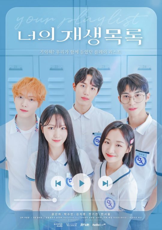 Sanha de ASTRO, Sumin de DreamNote y más se transforman en estudiantes