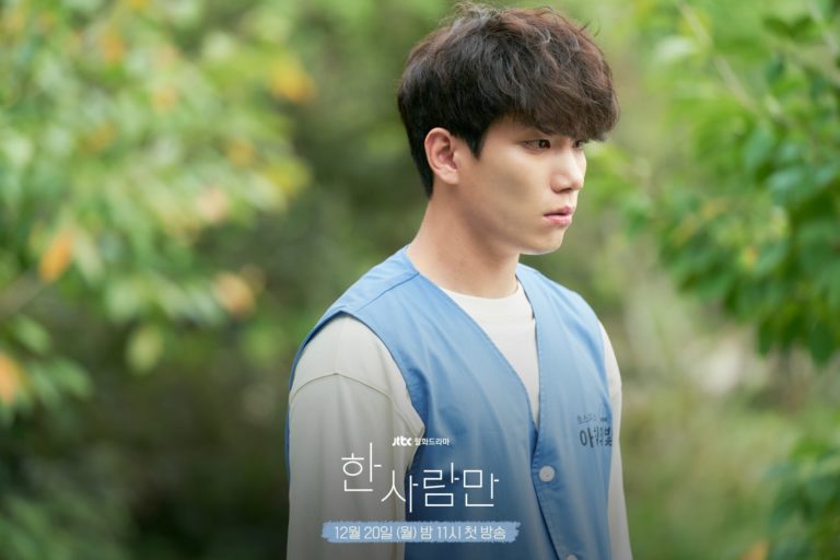 Kim Kyung Nam Discusses His Character In “The One And Only,” The