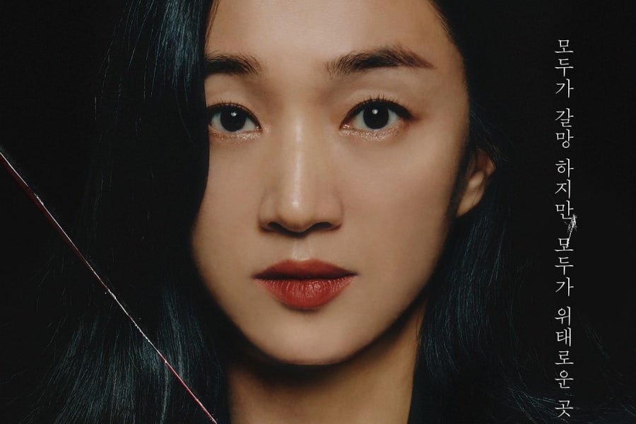 Key Points To Look Out For In Upcoming JTBC Mystery Thriller 'Artificial City'
