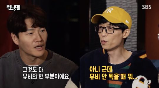 Yoo Jae Suk Teases Kim Jong Kook And Song Ji Hyo About Their Lovey 