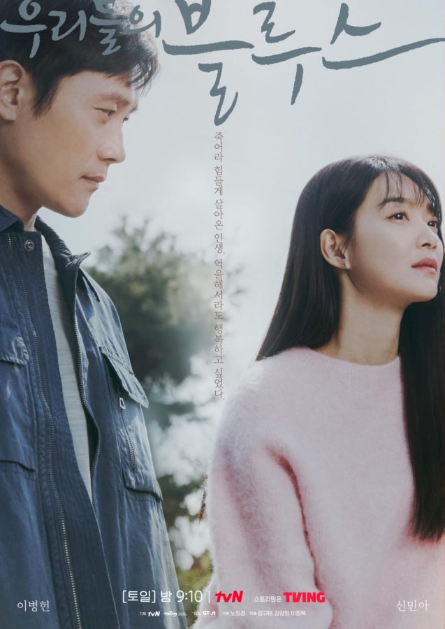 Lee Byung Hun, Shin Min Ah, And More Face The World HeadOn In “Our Blues” Posters Soompi