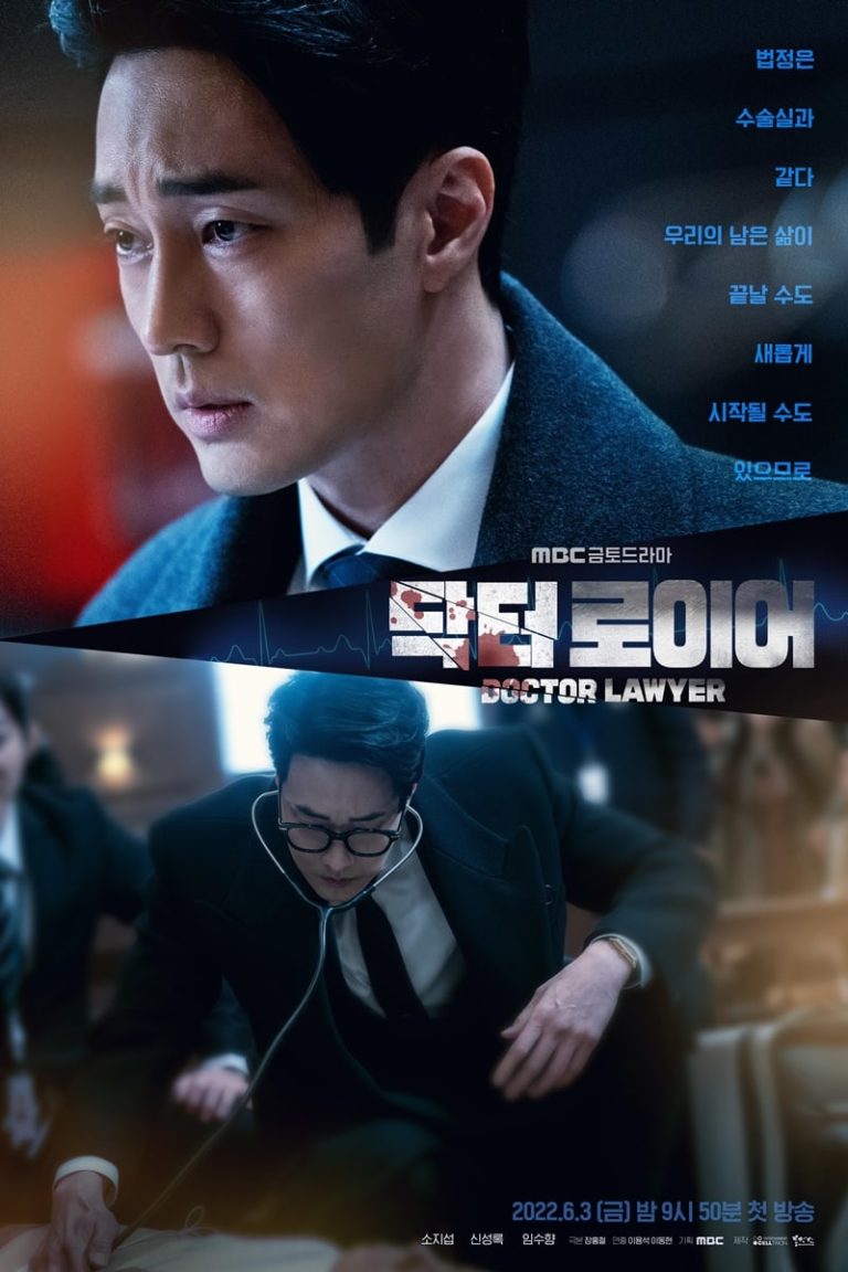 So Ji Sub Holds Others’ Lives In His Hands In New Drama “Doctor Lawyer
