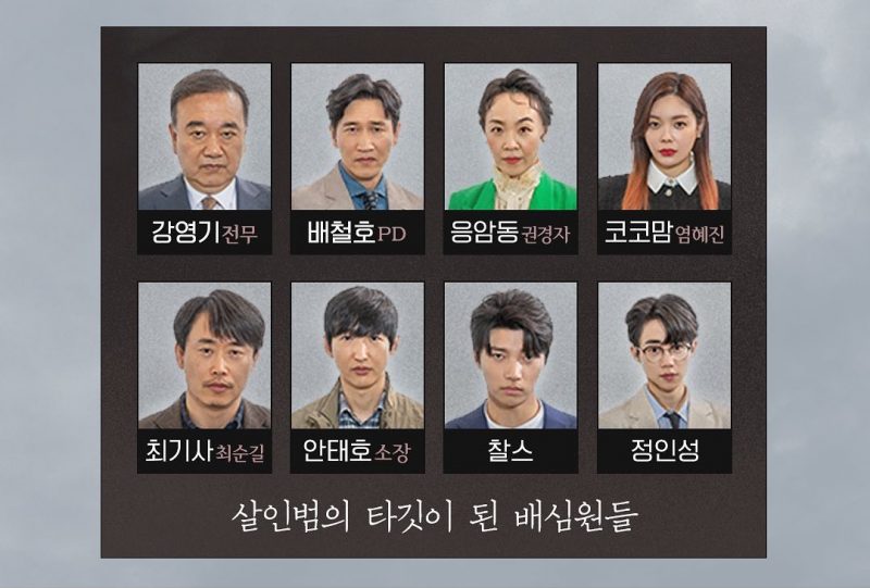Distribution De Blind South Korean Tv Series www.soompi.com