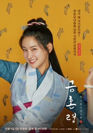 Kim Young Dae, Park Ju Hyun, And Kim Woo Seok Form A Chaotic Trio In