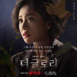 Song Hye Kyo, Lee Do Hyun, Lim Ji Yeon, And More Show Their Characters