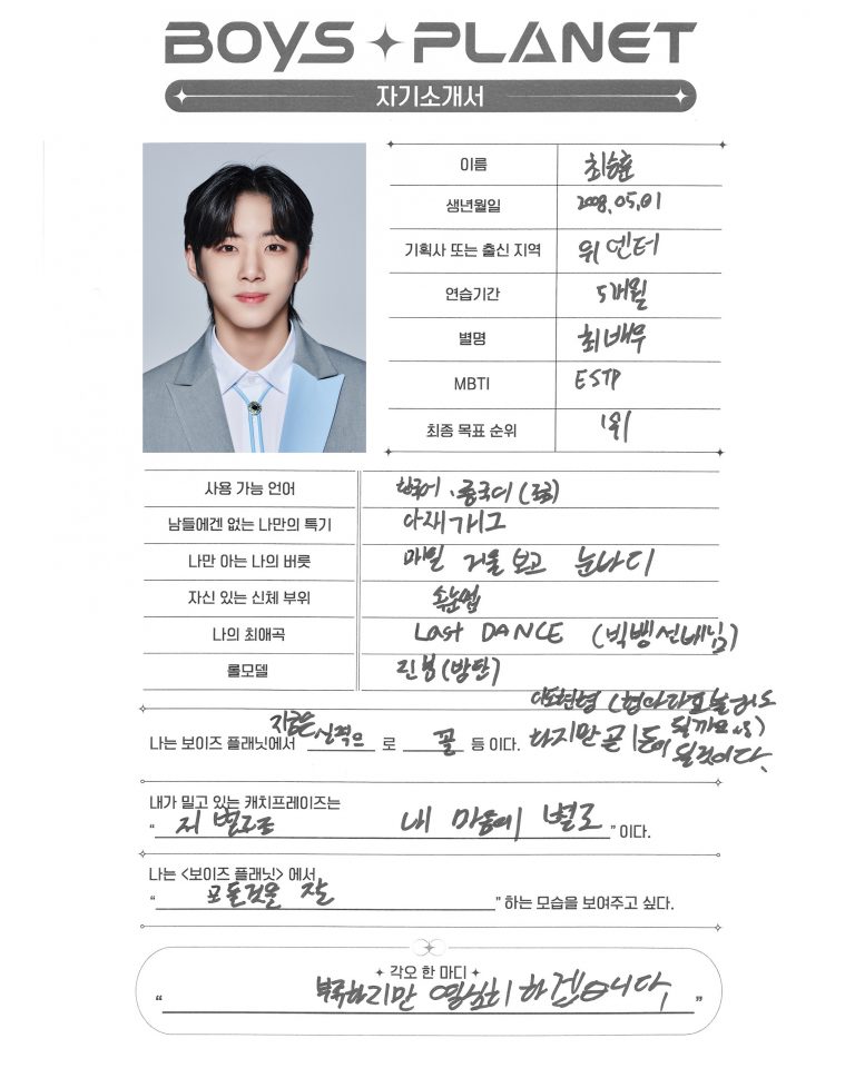 “Boys Planet” Unveils Profiles Of All Korean And Global Trainees | Soompi