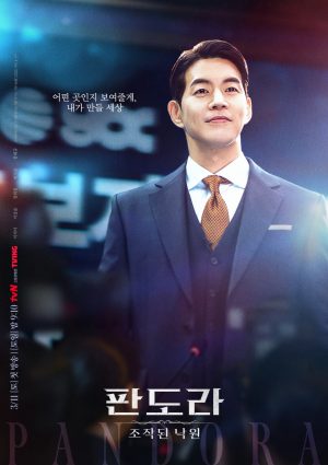 Lee Sang Yoon's World Starts To Shatter When His Wife Lee Ji Ah