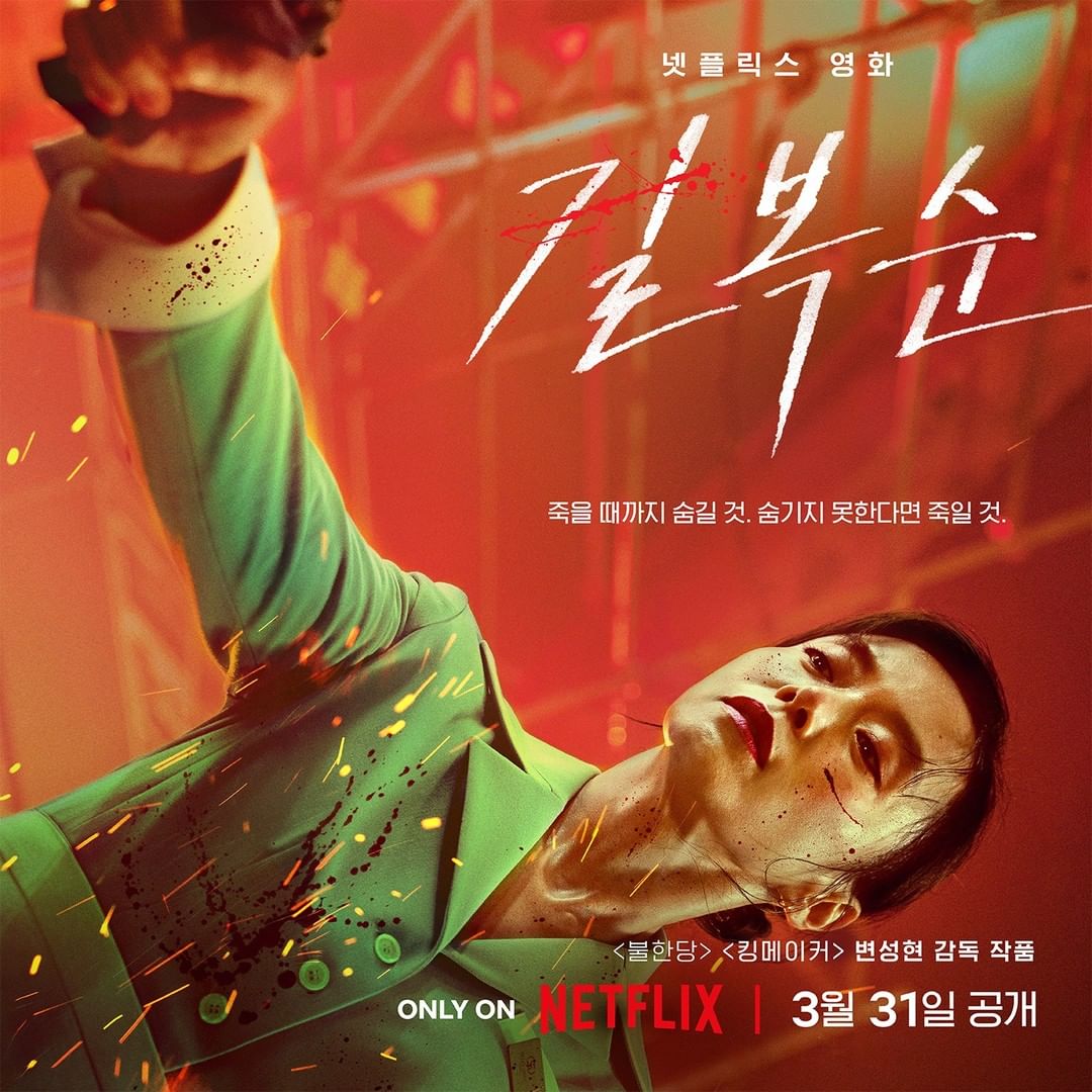 O Pr ximo Filme Da Netflix Kill Boksoon Revelou P steres Dos O Pr ximo Filme Da Netflix Kill Boksoon Revelou P steres Dos