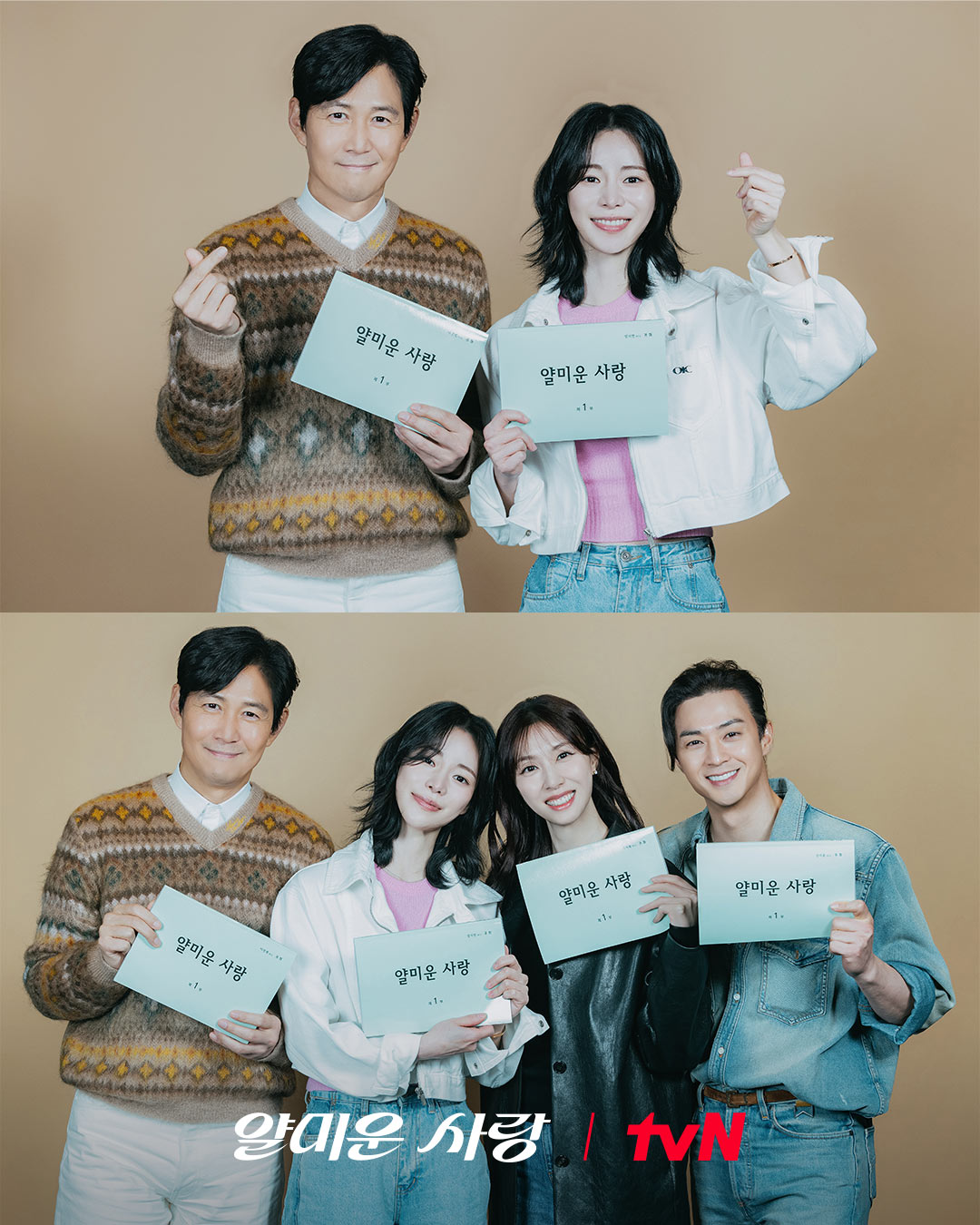 Lee Jung Jae dan Lim Ji Yeon tersenyum saat pembacaan naskah Petty Love.