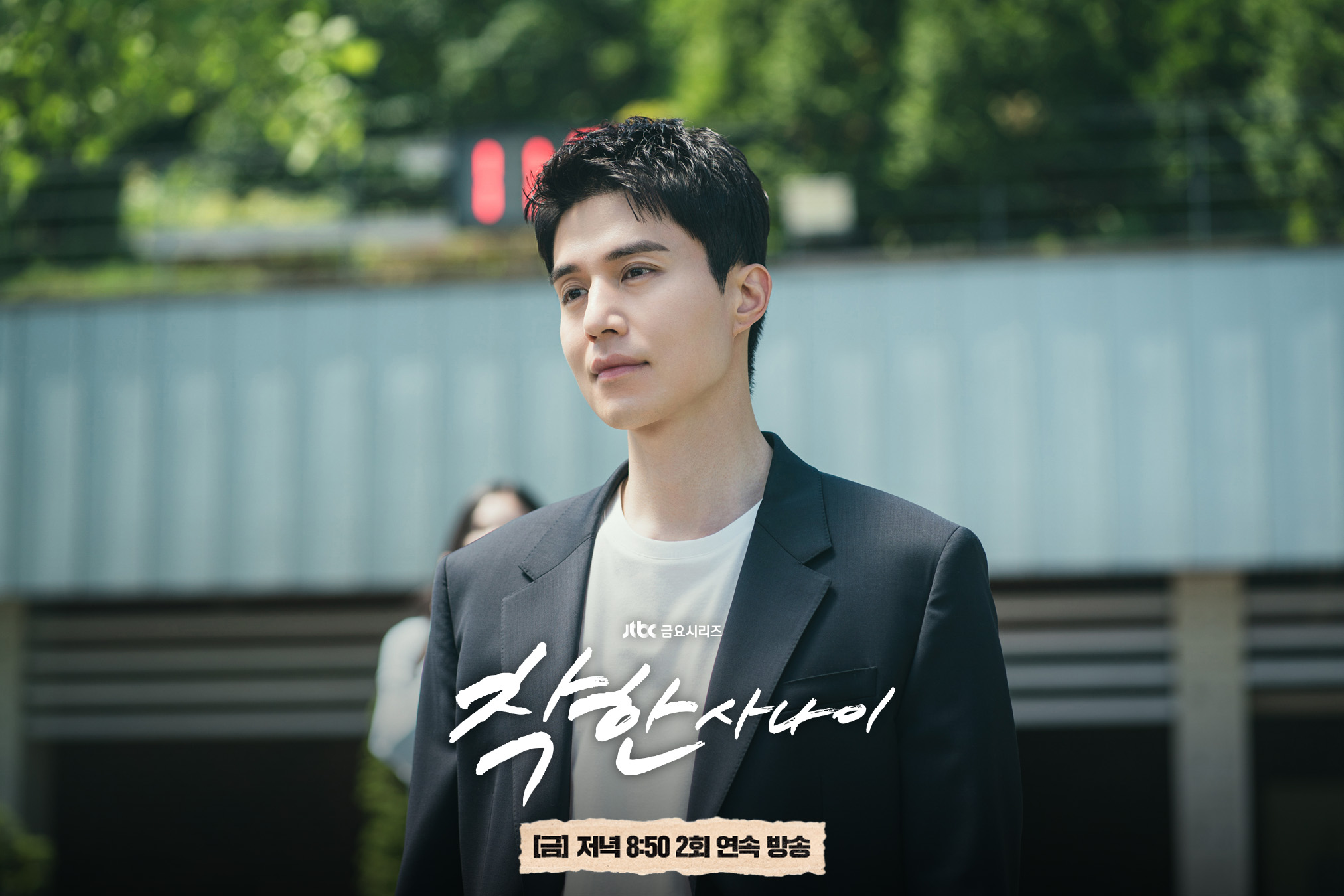 Lee Dong Wook menatap Lee Sung Kyung dengan tatapan penuh kasih sayang.
