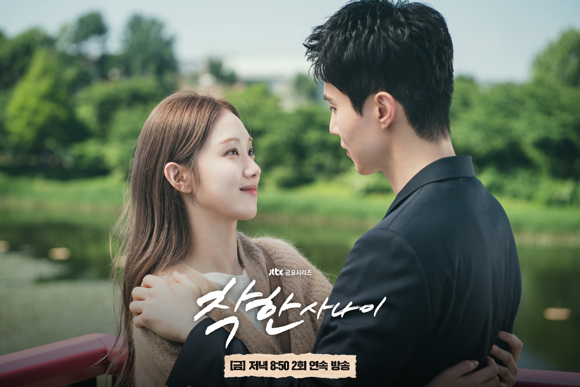 Lee Sung Kyung dan Lee Dong Wook berbagi pelukan erat.