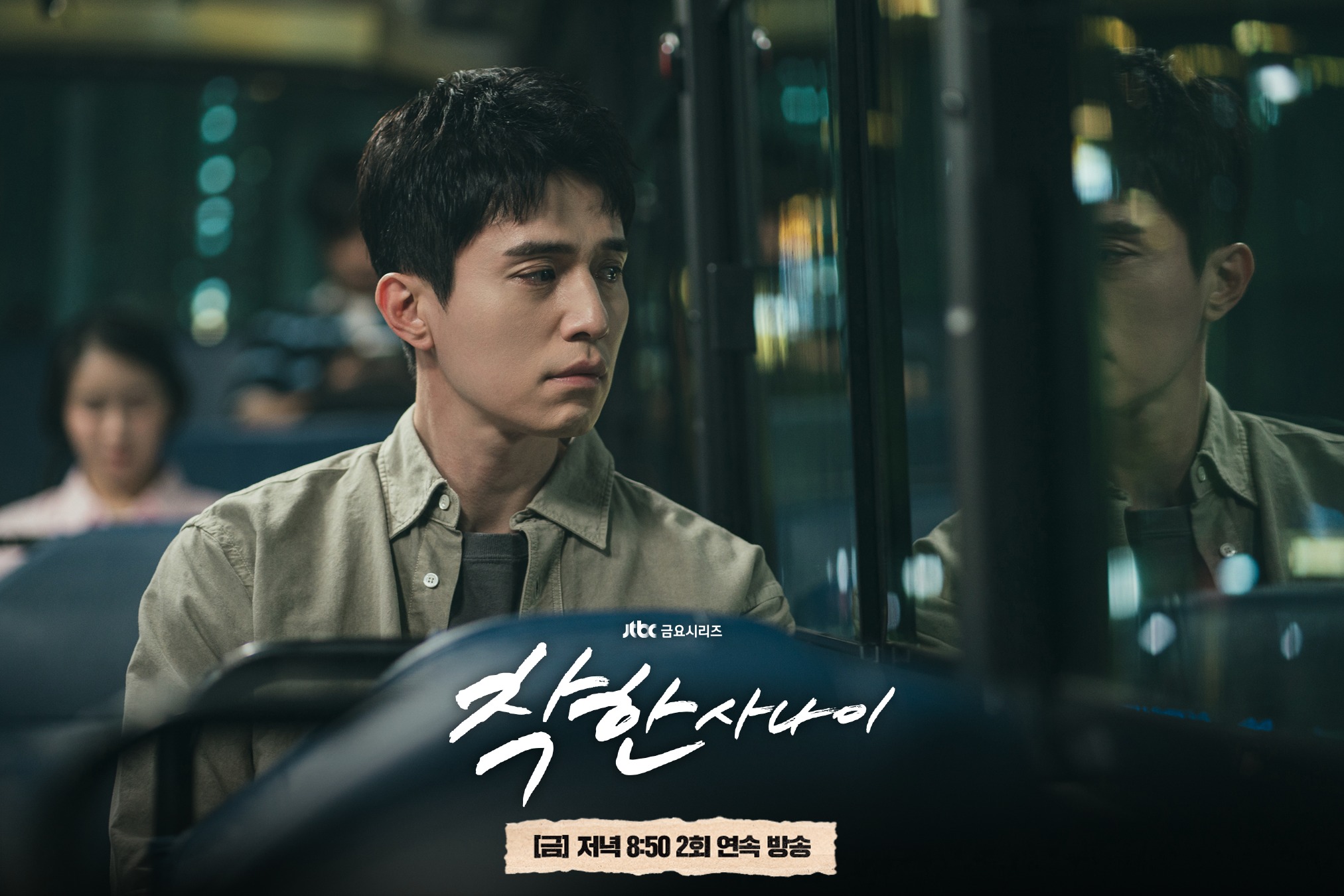 Park Seok Chul dengan mata memerah setelah perpisahan yang menyedihkan.