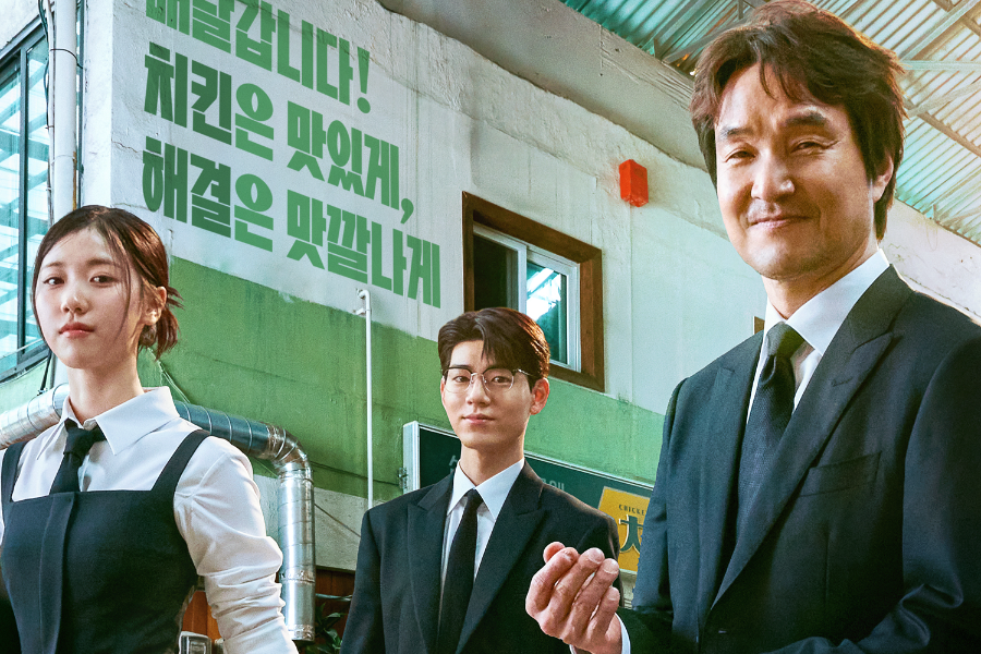 Han Suk Kyu, Bae Hyeon Seong, And Lee Re Suit Up To Take On A Chicken Business And Negotiations In “Shin’s Project” Poster