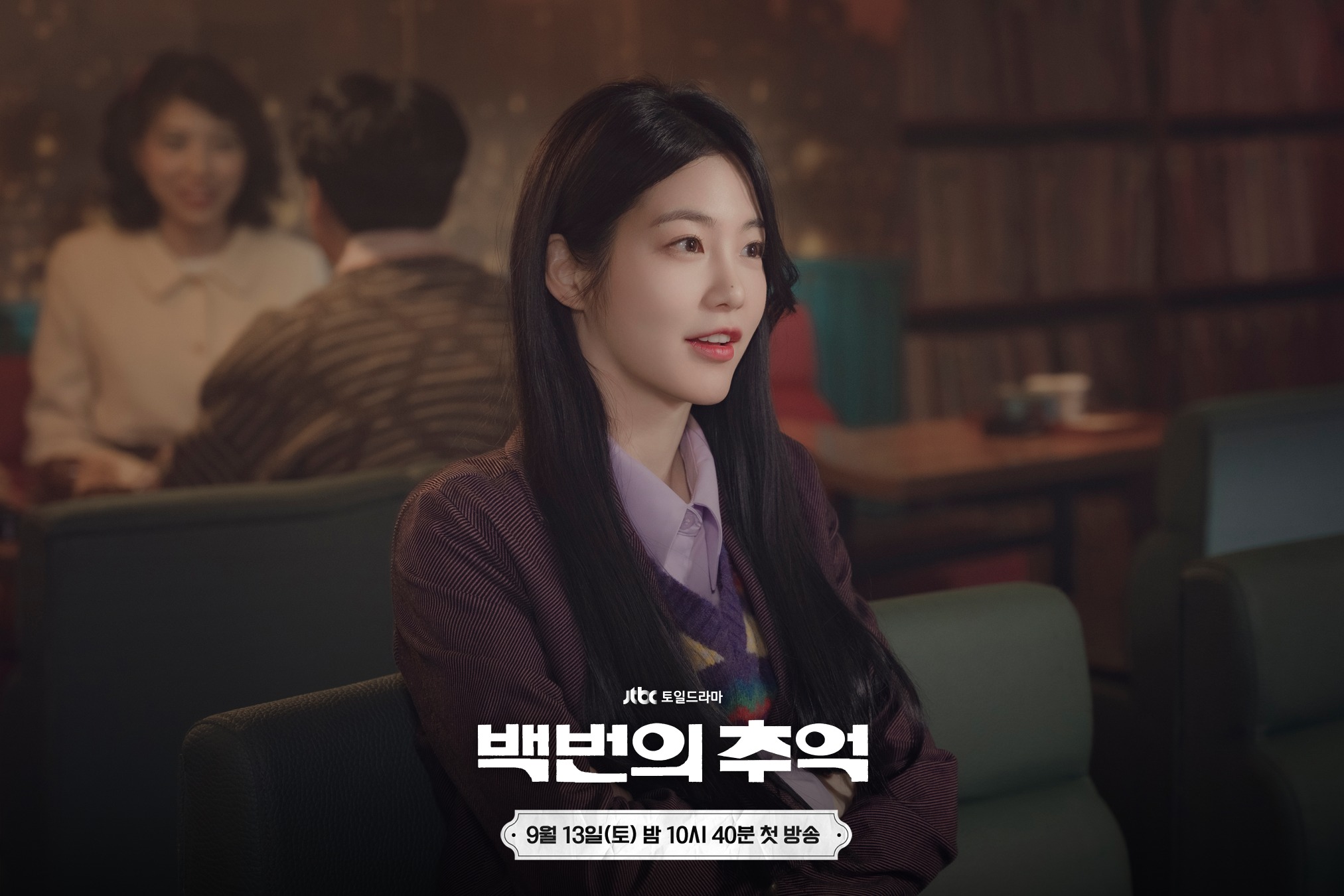 Shin Ye Eun sebagai Seo Jong Hee di A Hundred Memories, mengenakan seragam pramugari bus tahun 80-an dengan gaya rambut pendek.