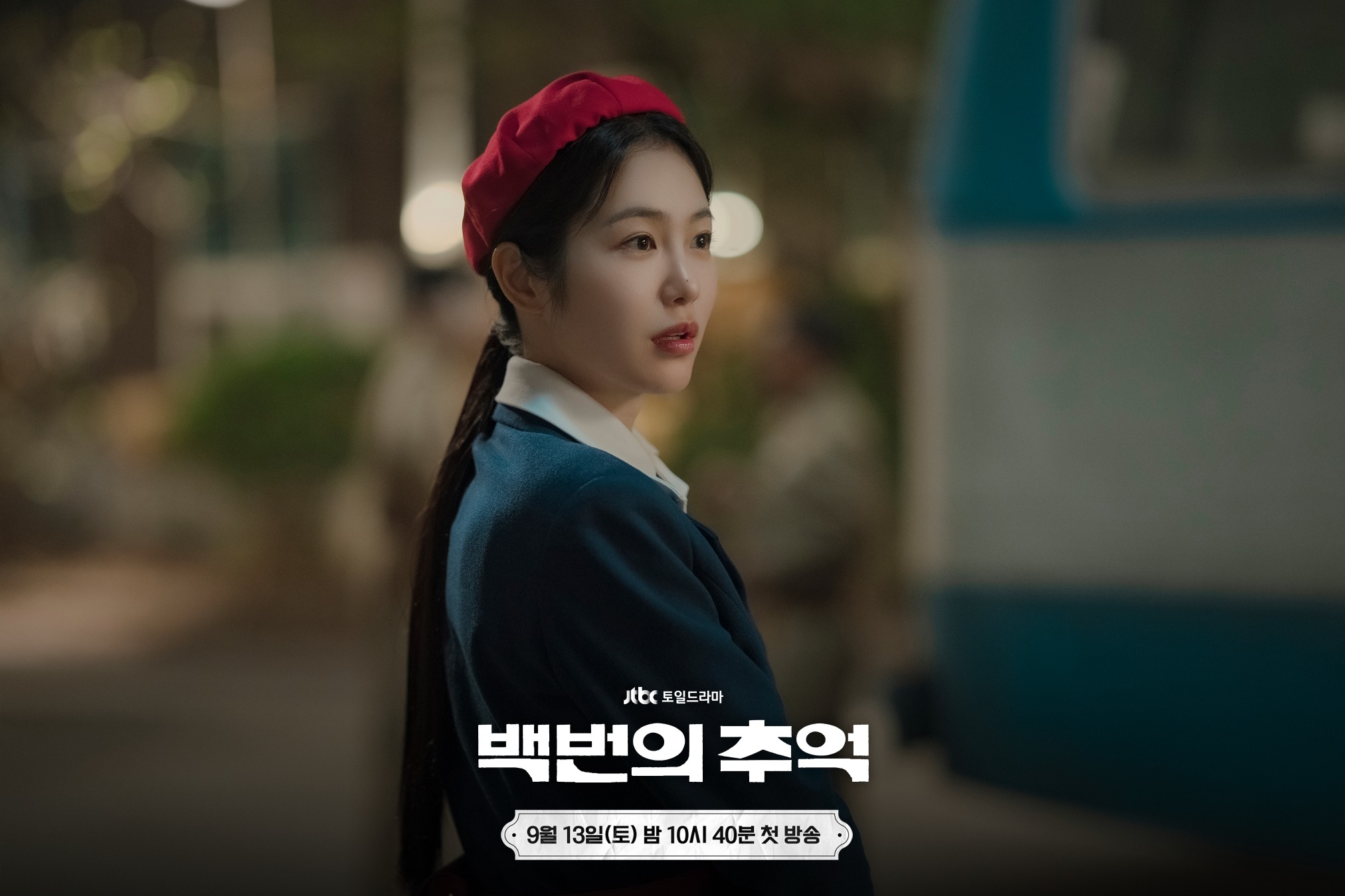 Shin Ye Eun tersenyum dalam balutan seragam pramugari bus dengan latar belakang bus tahun 80-an.