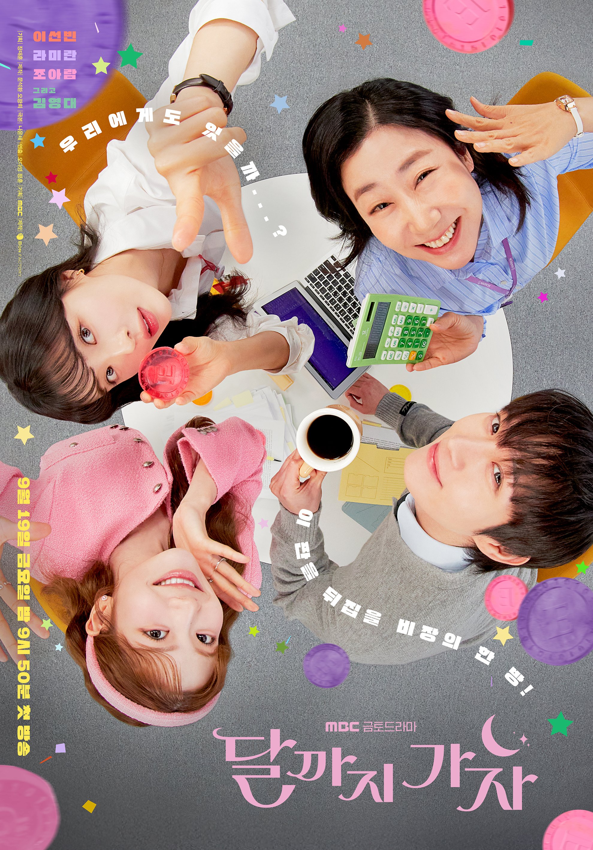 Lee Sun Bin, Ra Mi Ran, Kim Young Dae, And Jo Aram Exude Cheerful Energy In “To The Moon” Poster