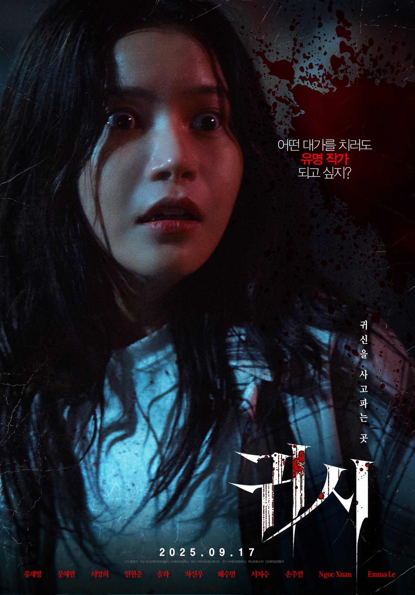 Yoo Jae Myung, Moon Chae Won, Solar, Cha Sun Woo, And More Reveal Their Desires In New Horror Film