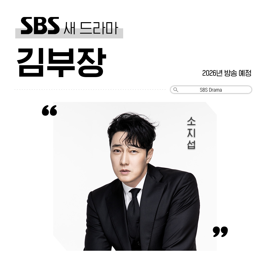 So Ji Sub Confirmed To Star In New Drama