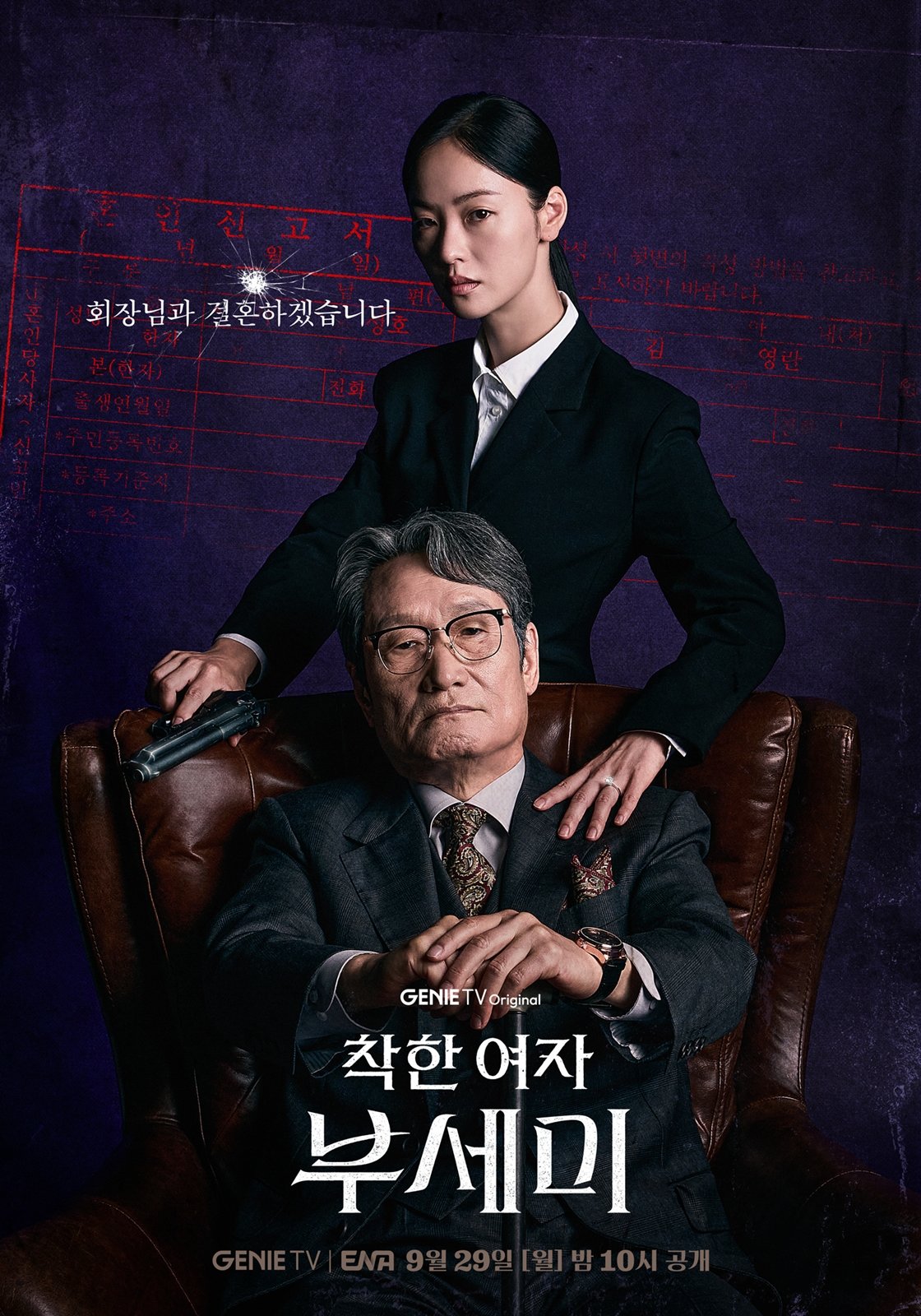 “Ms. Incognito” Writer And Director Talk About Inspiration Behind The Drama And More