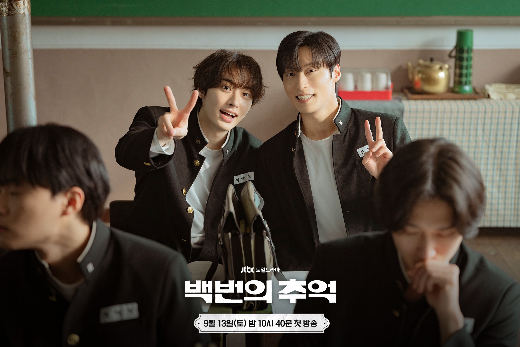 Kim Da Mi, Shin Ye Eun, And Heo Nam Jun Dish On Their Chemistry In New Drama “A Hundred Memories”