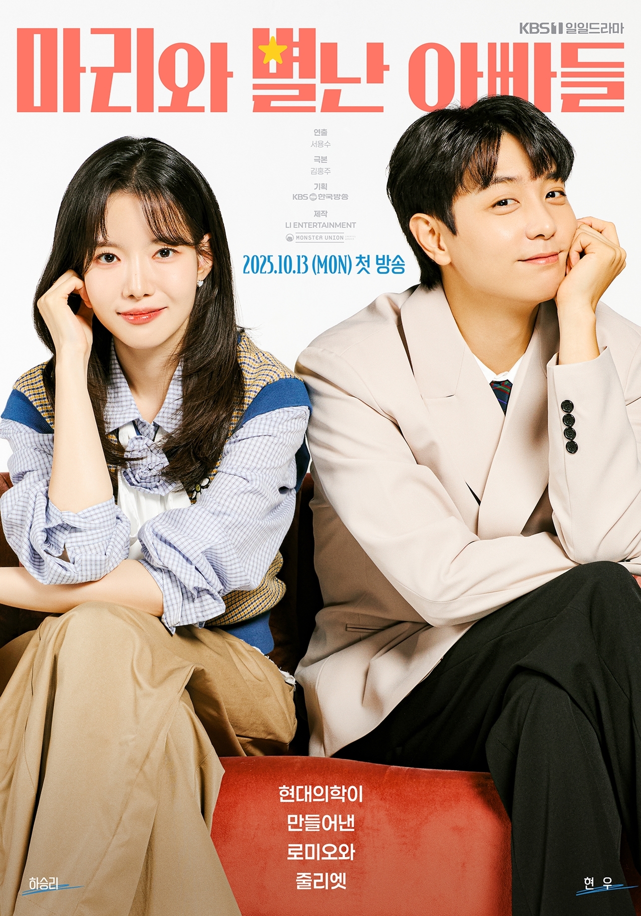 Ha Seung Ri And Hyun Woo Are A Couple Caught In A Family Twist In New Drama “Marie And Her Three Daddies”