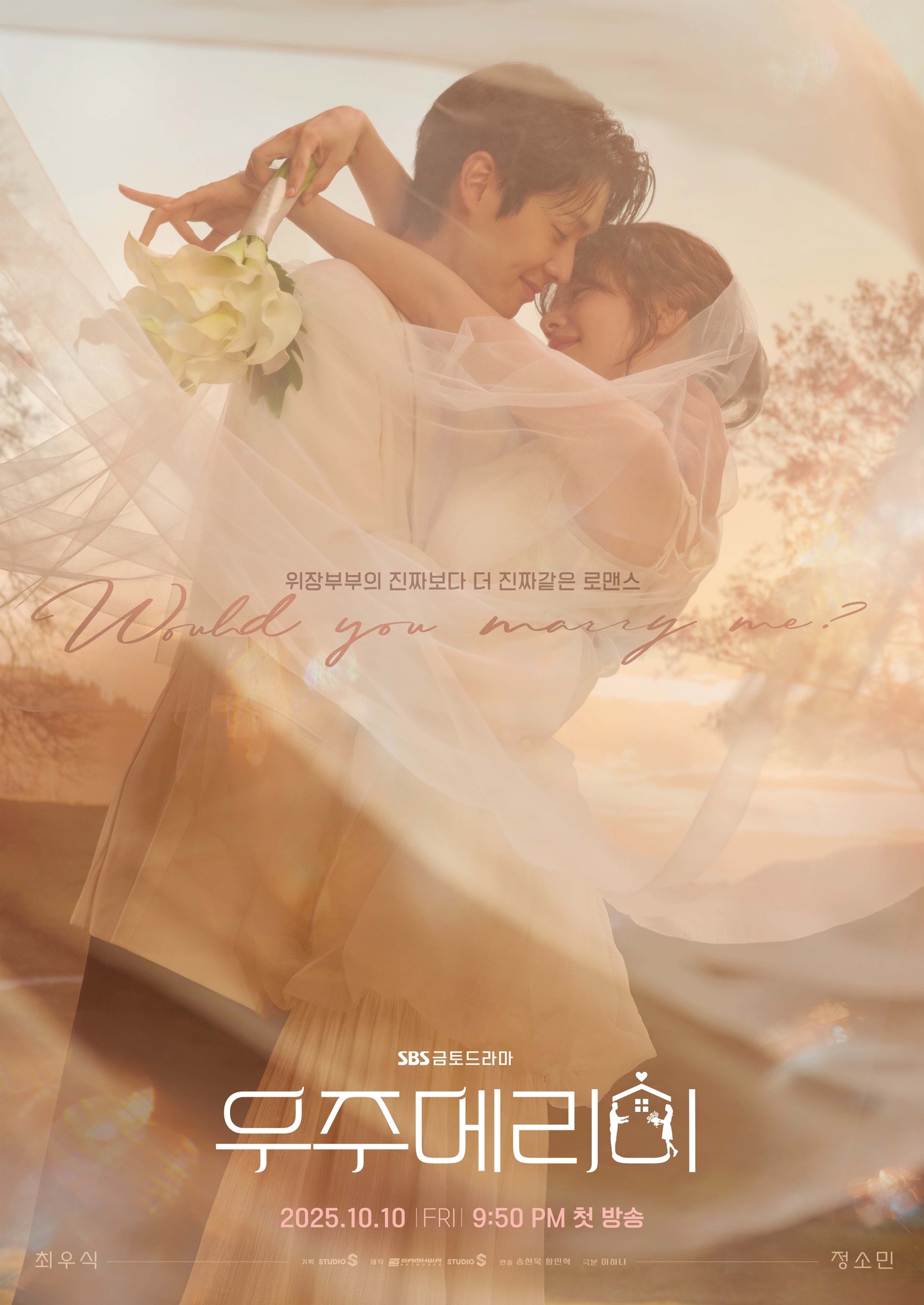 Choi Woo Shik And Jung So Min Make Pretend Love Look Real In New Drama “Would You Marry Me” Posters