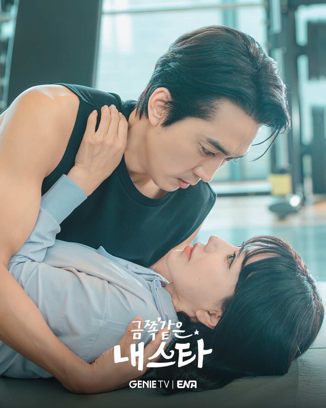 Uhm Jung Hwa And Song Seung Heon Share Heart-Fluttering Moments On And Off The Red Carpet In “My Troublesome Star”