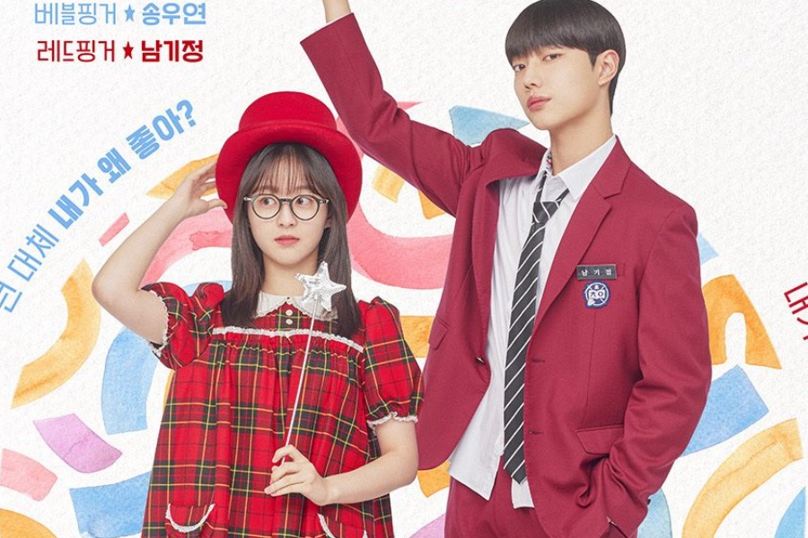 “Spirit Fingers” Confirms Premiere Date With New Poster Starring Park Ji Hu And Cho Jun Young