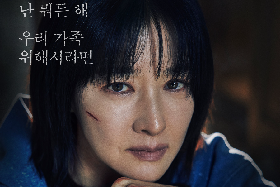 Lee Young Ae Grows Even More Desperate To Protect Her Family In “Walking On Thin Ice” Poster