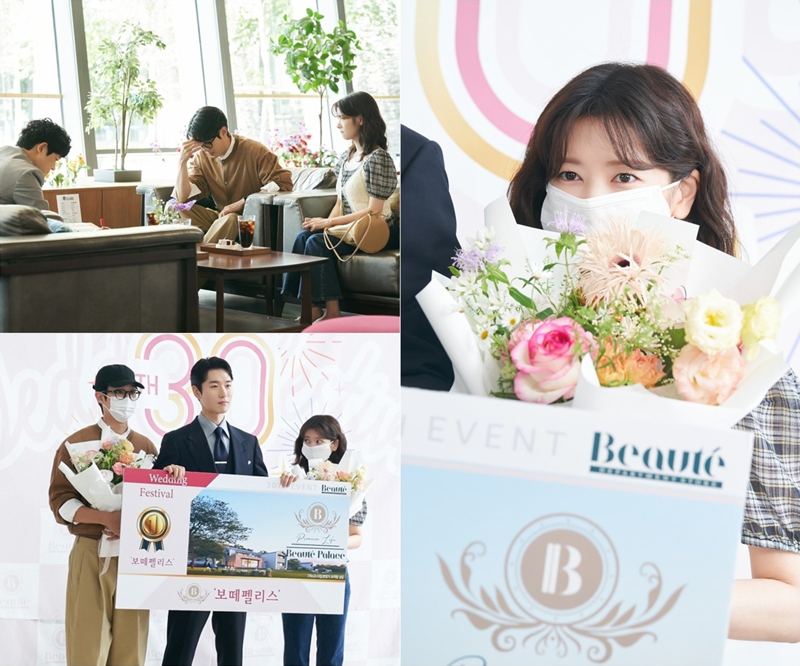 Choi Woo Shik And Jung So Min Make First Public Appearance As A Fake Couple In “Would You Marry Me”