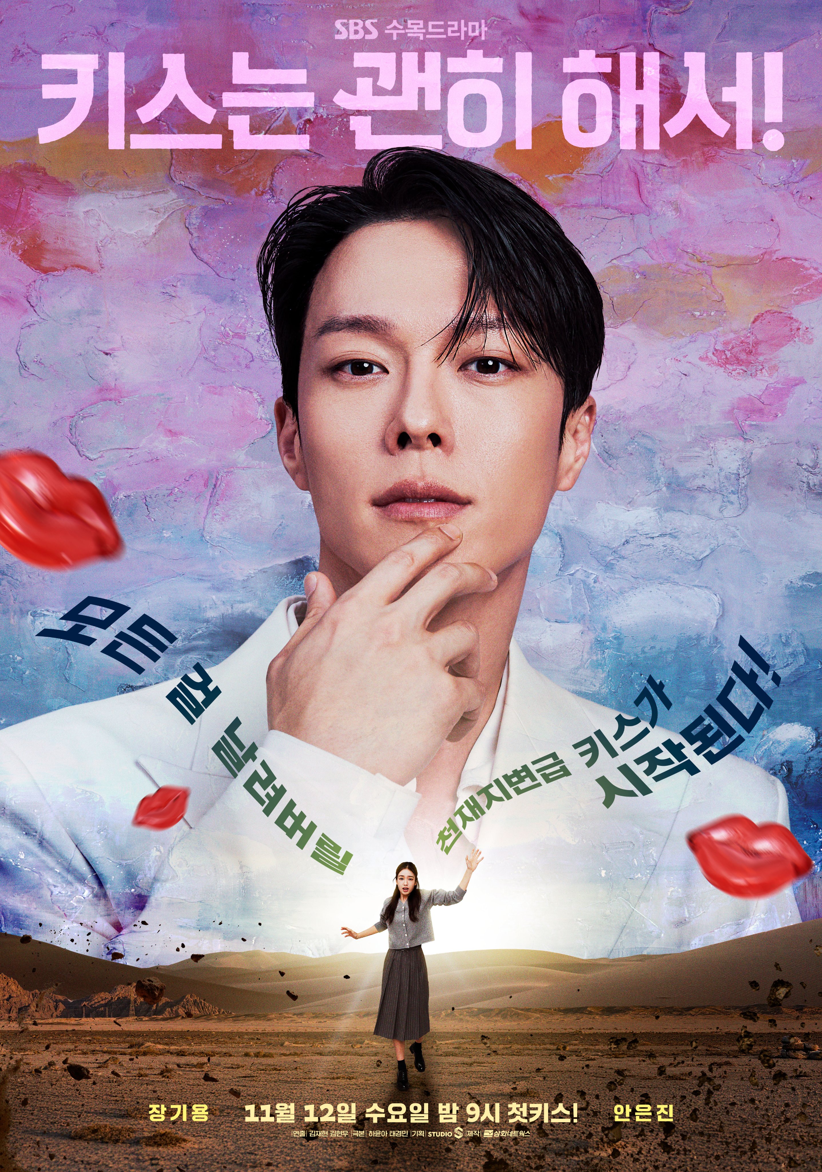 Jang Ki Yong And Ahn Eun Jin Hint At A “Dynamite Kiss” That Changes Everything In New Drama Posters