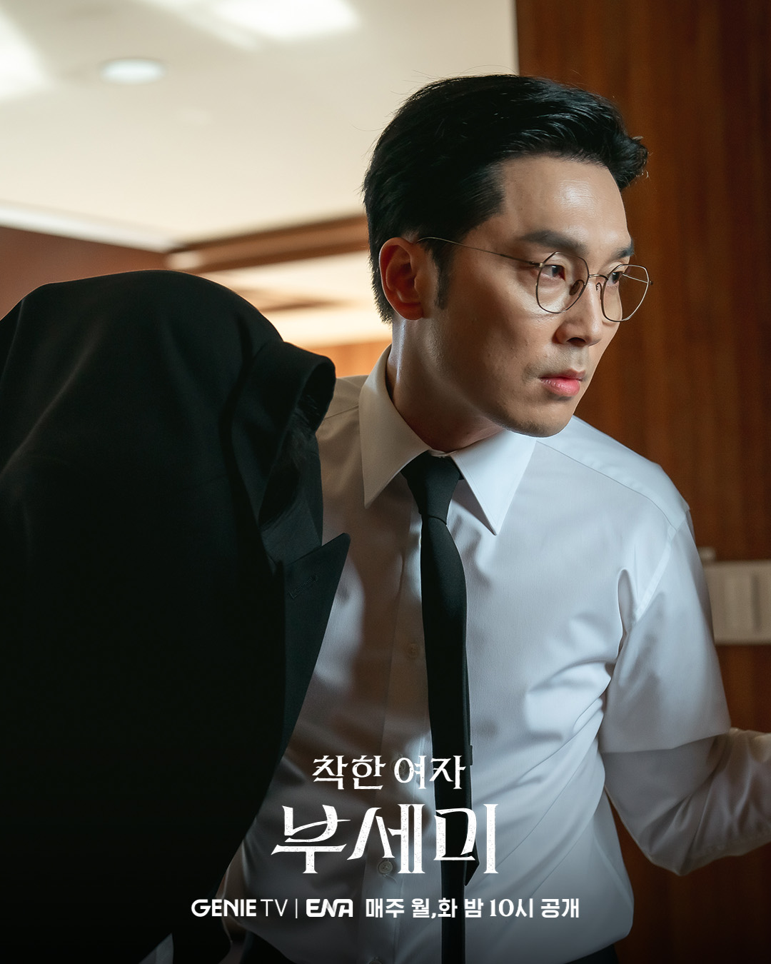Seo Hyun Woo, Joo Hyun Young, And Seo Jae Hee Shake Up Jeon Yeo Been’s Scheme In “Ms. Incognito”