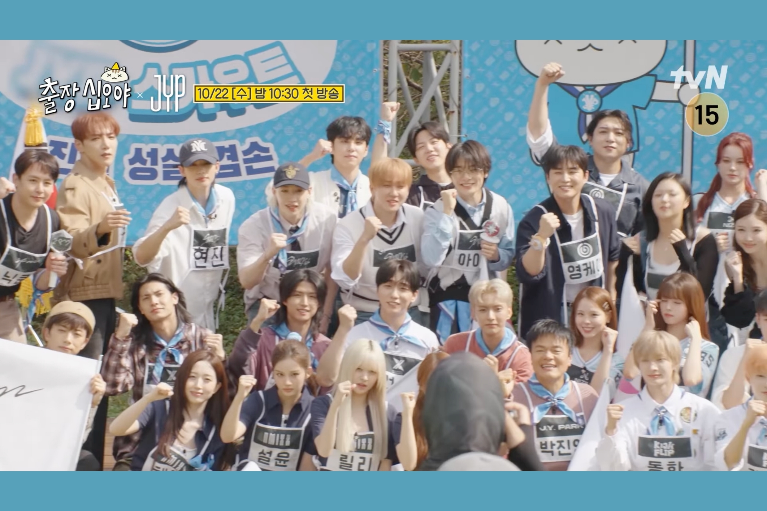 Watch: JYP Artists Face Off In Most Crowded Episode Of “The Game Caterers” Yet In Fun Preview