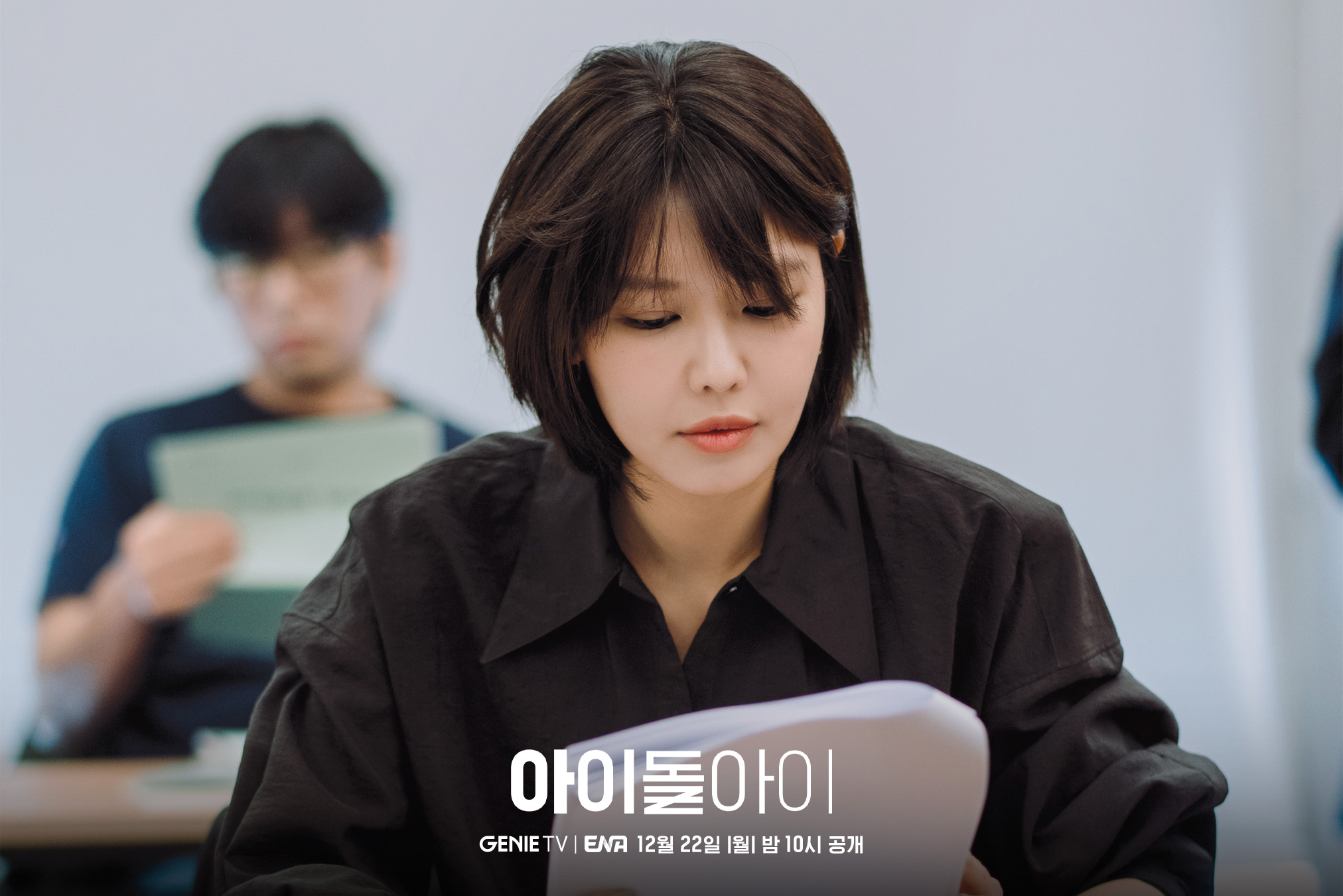Sooyoung, Kim Jae Yeong, And More Immerse Into Their Roles At Script Reading For New Drama “I DOL I”