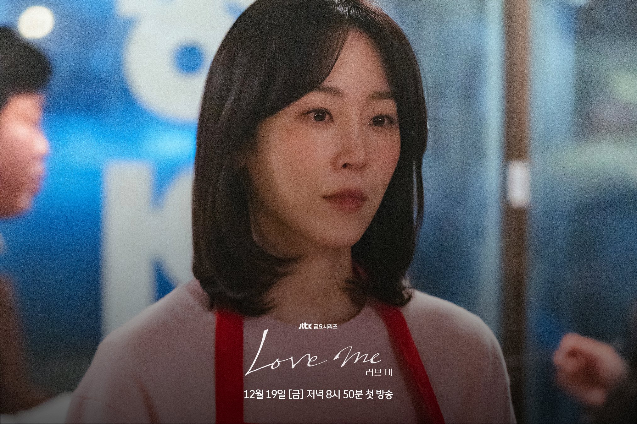 Seo Hyun Jin And Chang Ryul Go On An Awkward Yet Endearing First Date In New Drama “Love Me”
