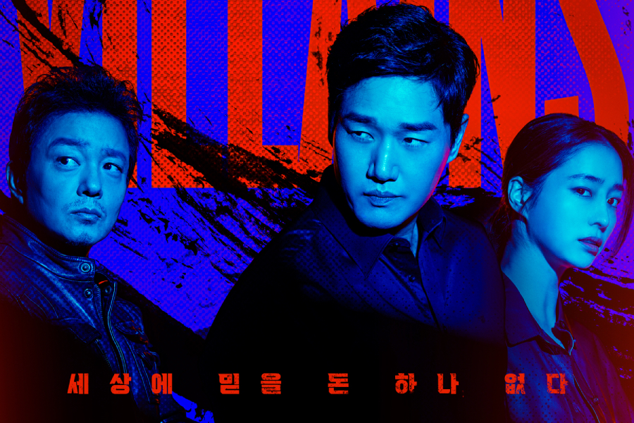 Yoo Ji Tae, Lee Min Jung, And Lee Beom Soo Enter A Dangerous Mind Game Over Fake Money In “Villains”
