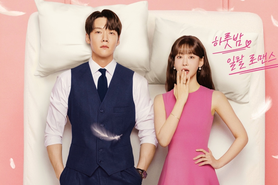 Choi Jin Hyuk And Oh Yeon Seo Tease A One-Night-Stand Romance In Poster For New Drama “Positively Yours”