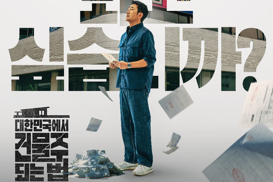 Ha Jung Woo Faces A Mounting Crisis After Becoming A Landlord In New Drama “Mad Concrete Dreams” Poster