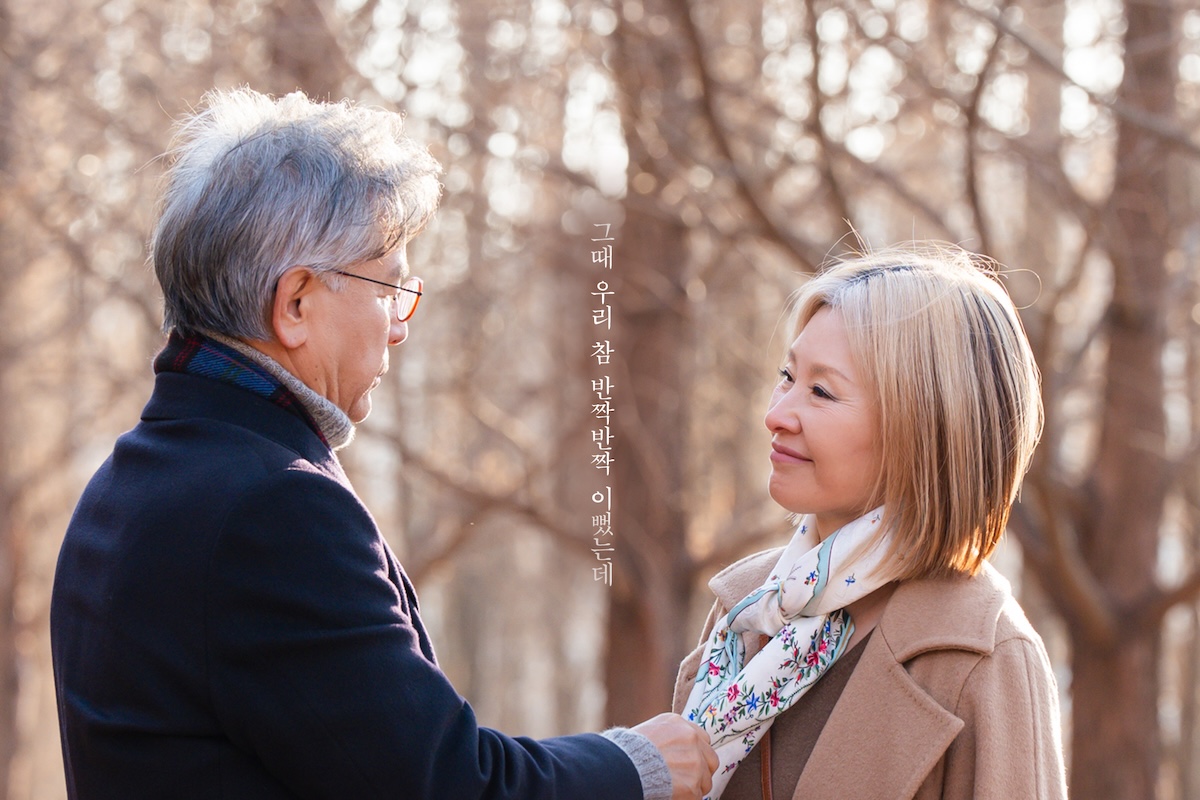 Kang Suk Woo Tenderly Takes Care Of Lee Mi Sook In Poster For New Drama “In Your Radiant Season”