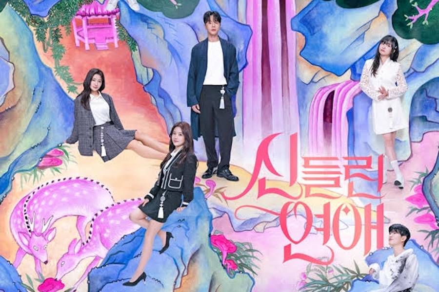 50+ Korean Reality Dating Shows (Variety Show Masterlist)插图13