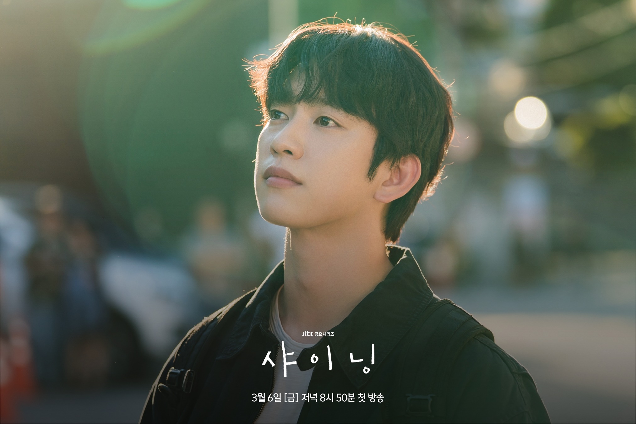 شخصية يون تاي سو في مسلسل Shining