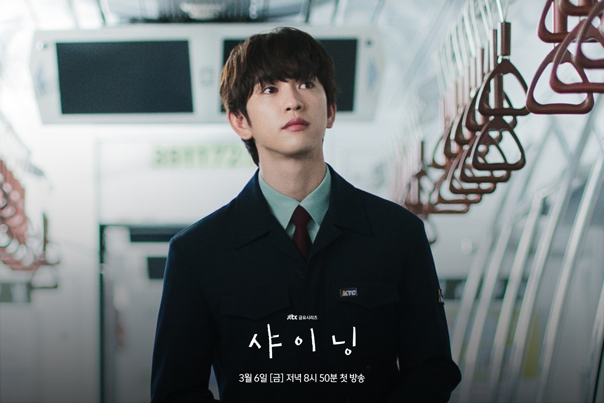 أبطال مسلسل Shining بارك جين يونغ وكيم مين جو