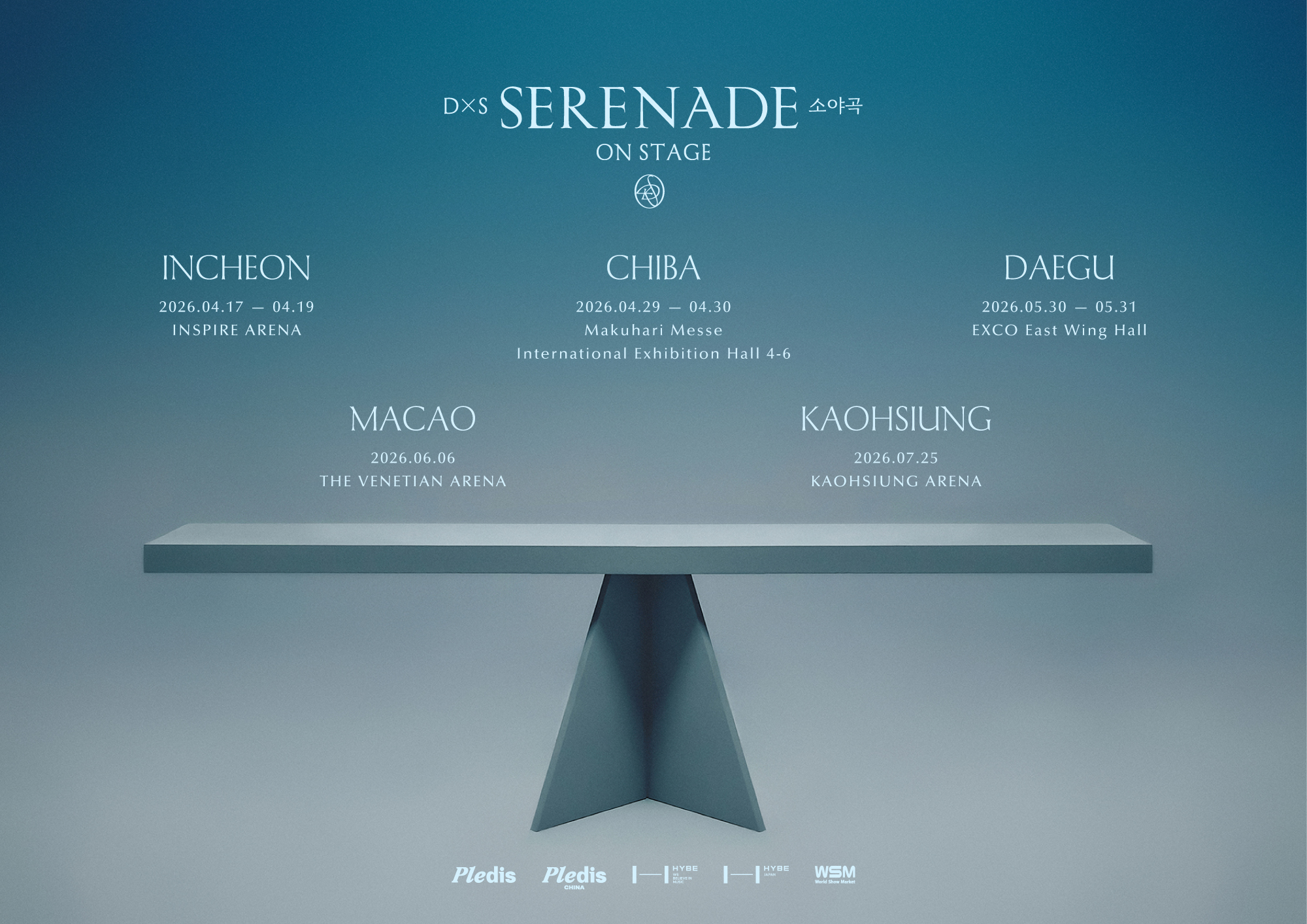SEVENTEEN DxS 'SERENADE ON STAGE' tour poster with dates and venues