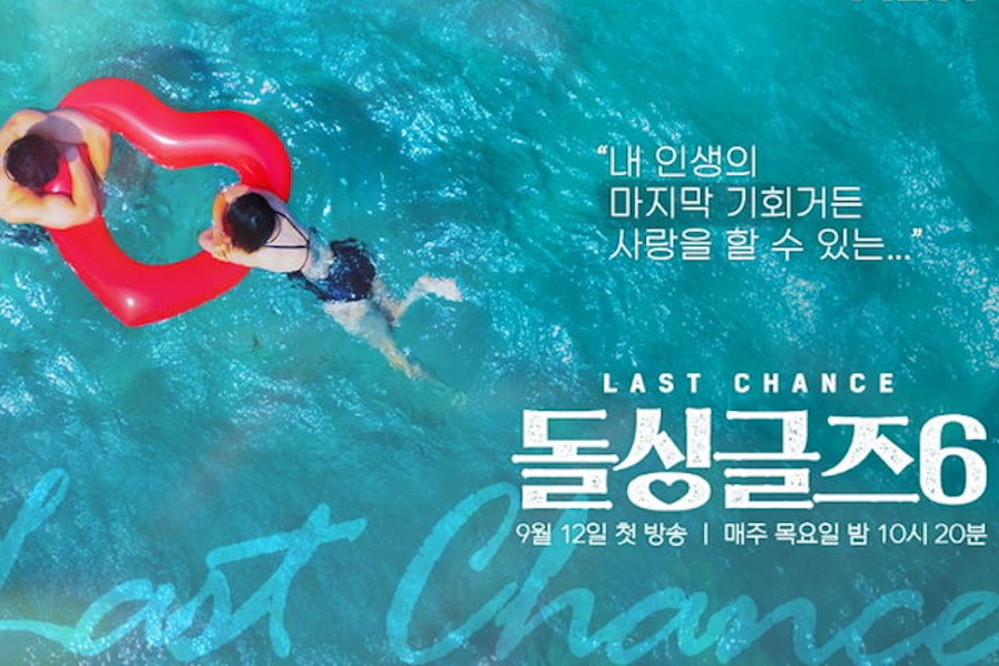 50+ Korean Reality Dating Shows (Variety Show Masterlist)插图32