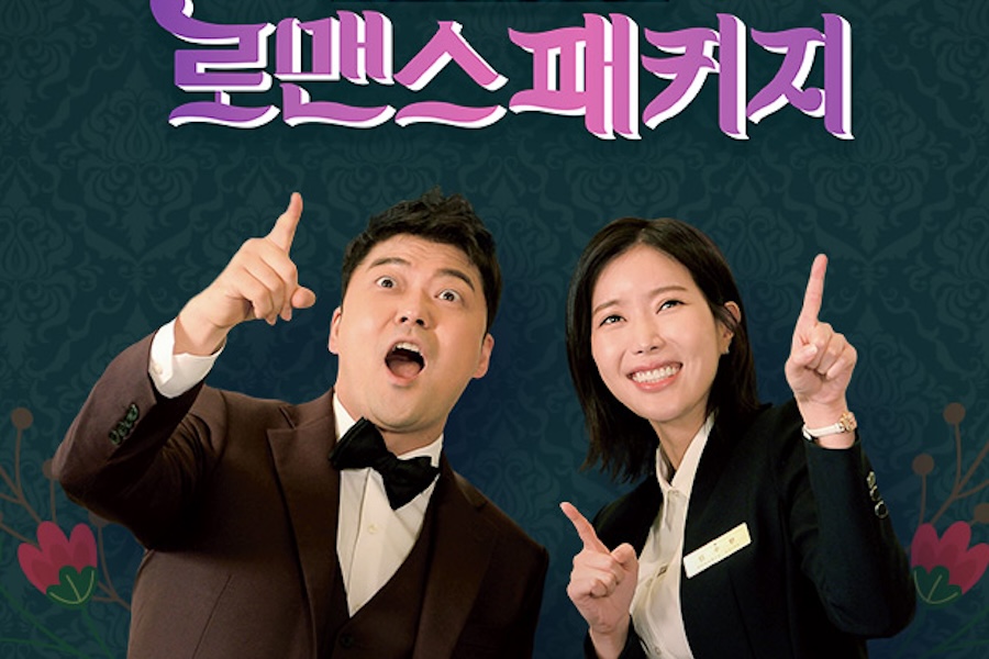 50+ Korean Reality Dating Shows (Variety Show Masterlist)插图46