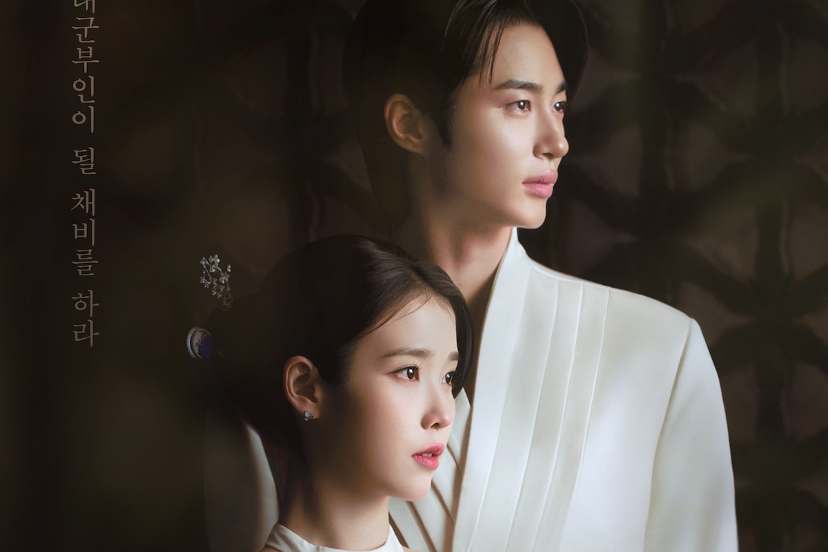 IU And Byeon Woo Seok Join Forces To Break Free From Their Own Limitations In New Drama “Perfect Crown” Poster