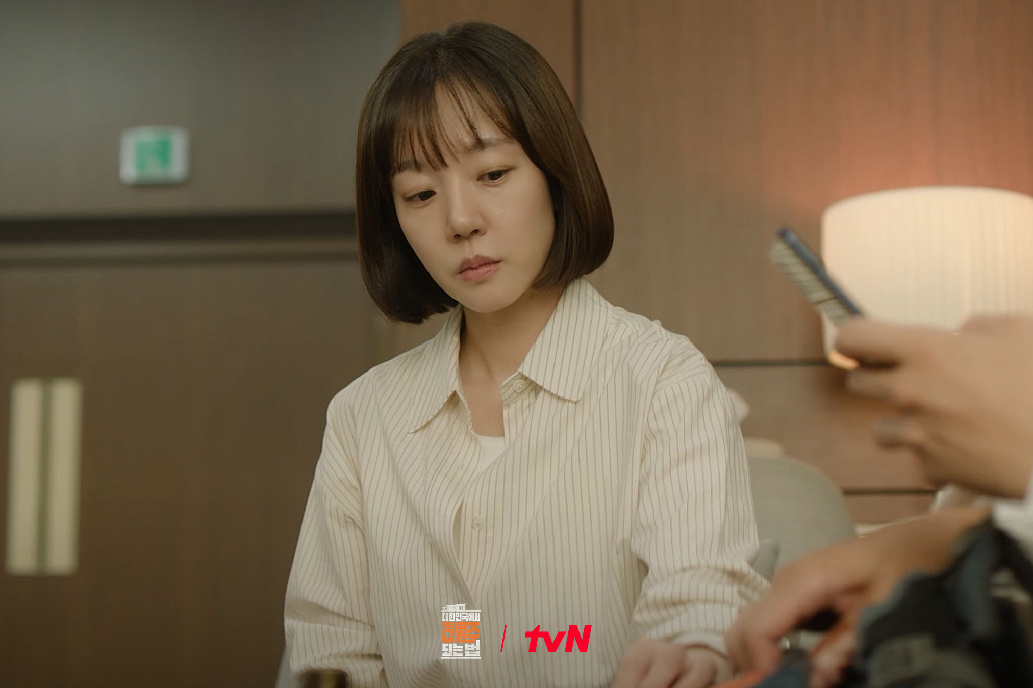 إيم سو جونغ تراقب زوجها إيم سو جونغ تراقب زوجها