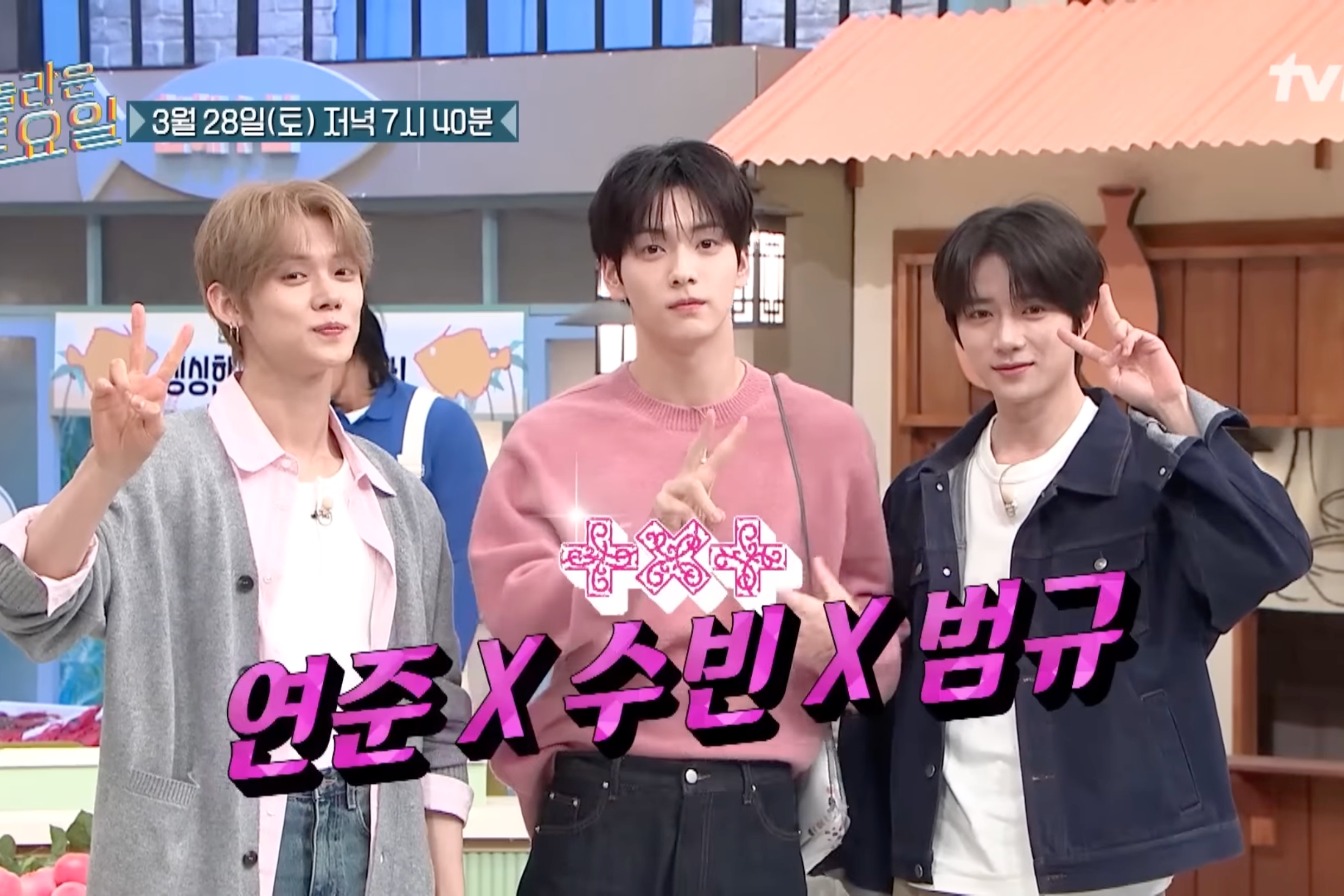 Watch: TXT’s Yeonjun, Soobin, And Beomgyu Don’t Hold Back In Chaotic “Amazing Saturday” Preview