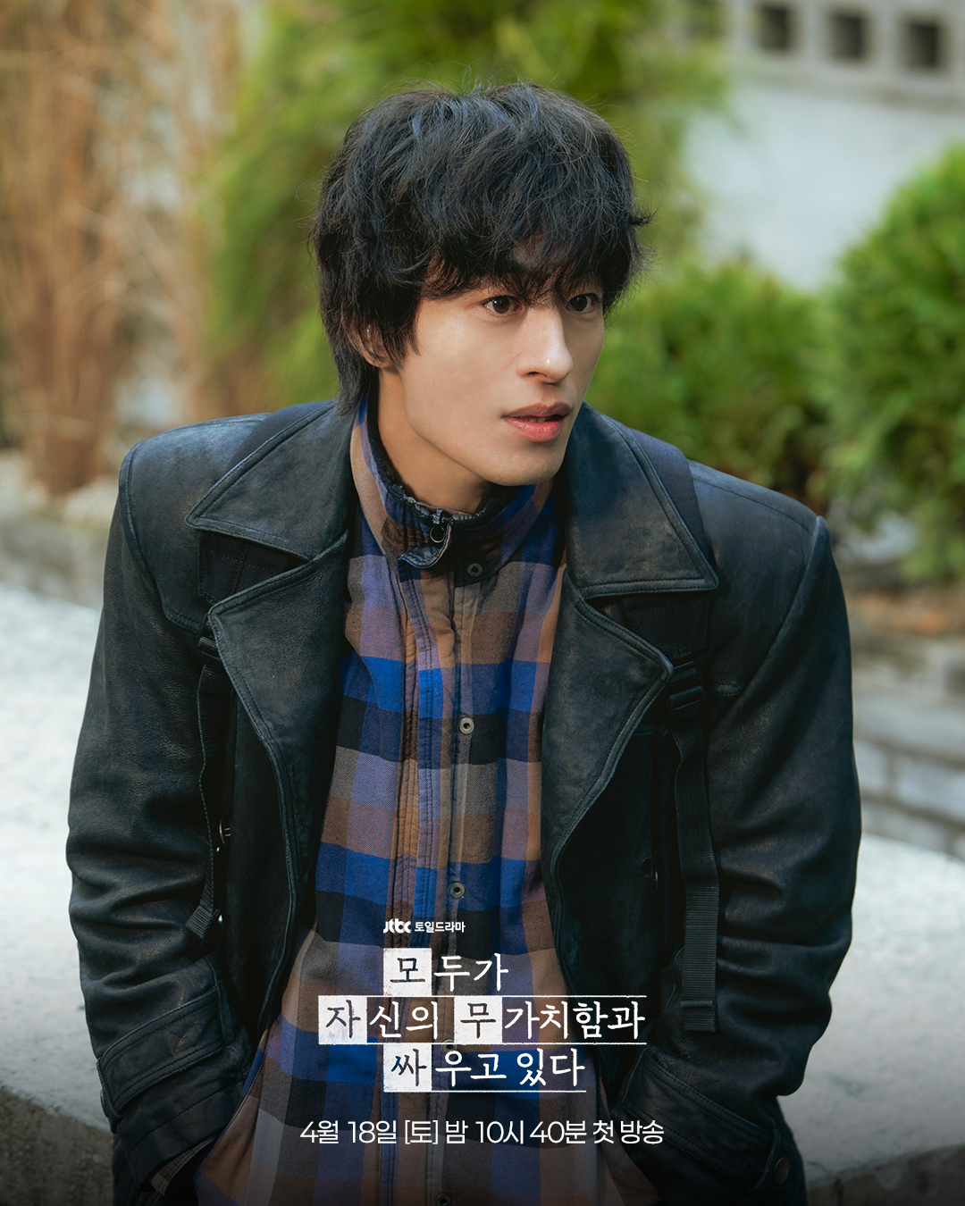 Koo Kyo Hwan Is The Odd One Out Among His Successful Friends Oh Jung Se, Kang Mal Geum, Jeon Bae Soo, And More In “We Are All Trying Here”